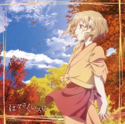 Clammbon : Hanasaku Iroha